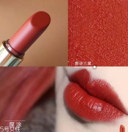 雅詩蘭黛和阿瑪尼口紅哪個好？