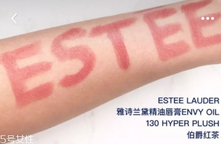 雅詩蘭黛和阿瑪尼口紅哪個好？
