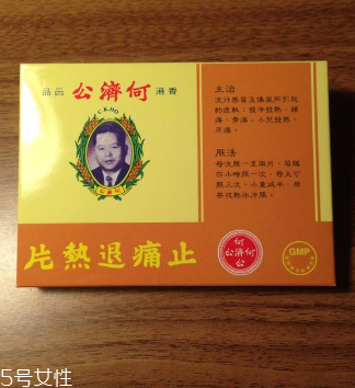何濟(jì)公止痛退熱散多少錢？39元即可帶回家
