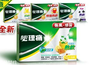 必理痛是什么藥？必理痛治感冒