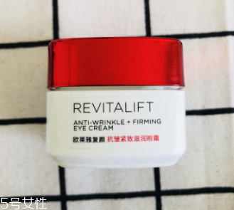 歐萊雅復(fù)顏緊致抗皺眼霜好用嗎？敲好用的眼霜