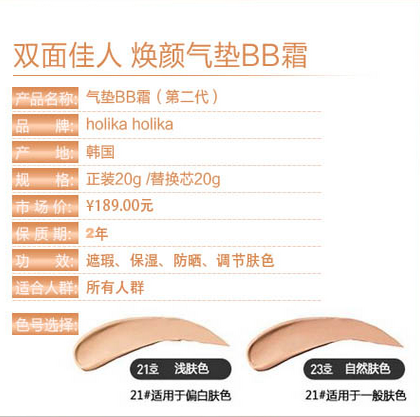 holika氣墊怎么樣？歐美氣墊還是韓國(guó)氣墊好