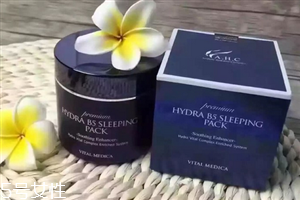 ahc睡眠面膜和蘭芝睡眠面膜哪個好？韓國知名護膚品牌