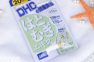 dhc薏仁丸有用嗎？dhc薏仁丸效果實測