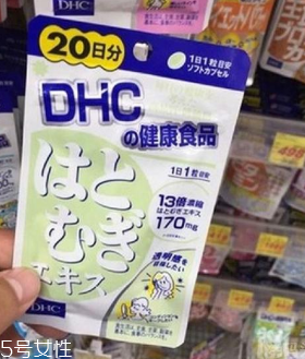 dhc薏仁丸有用嗎？dhc薏仁丸效果實測