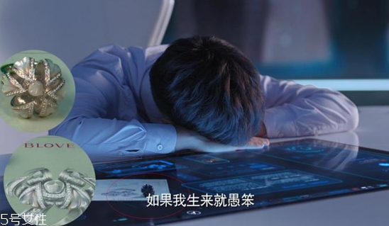BLOVE牙齒婚戒多少錢？戀愛先生同款婚戒