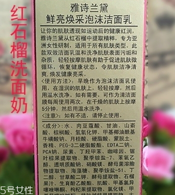 雅詩蘭黛洗面奶是皂基嗎？來分析一下成分
