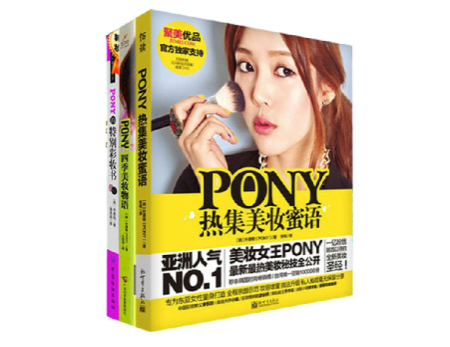 pony新年妝怎么畫？清新自然的新年妝