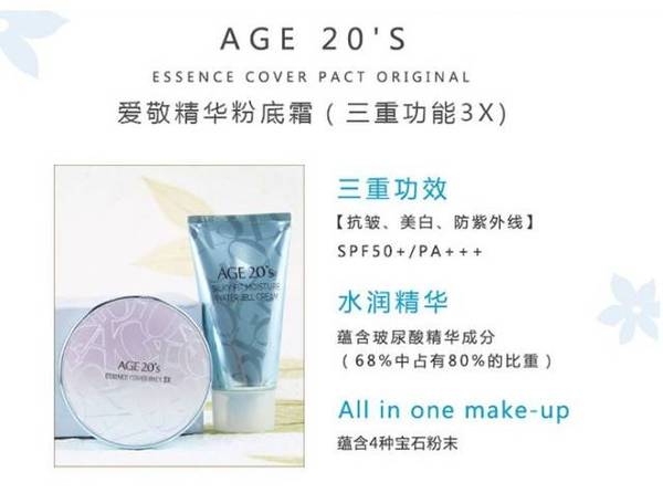 愛(ài)敬氣墊藍(lán)色盒好用嗎？全韓銷(xiāo)量第一