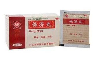 保濟(jì)丸飯前吃還是飯后吃？飯后藥效更佳