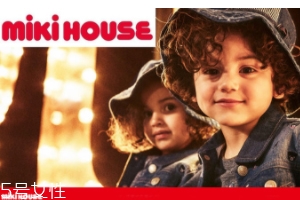 Mikihouse是什么牌子？0歲到小學(xué)寶寶服飾品牌