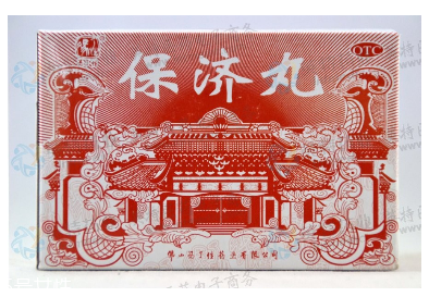 保濟(jì)丸孕婦可以吃嗎？孕婦要少吃