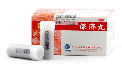 保濟丸可以空腹吃嗎？空腹吃對胃不好