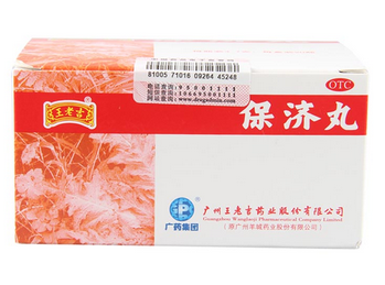 保濟(jì)丸是什么藥？中成藥吃了好