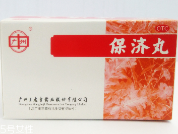 保濟(jì)丸是什么藥？中成藥吃了好