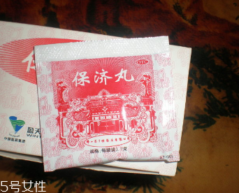 保濟丸小孩一次吃多少？成人量減半服用