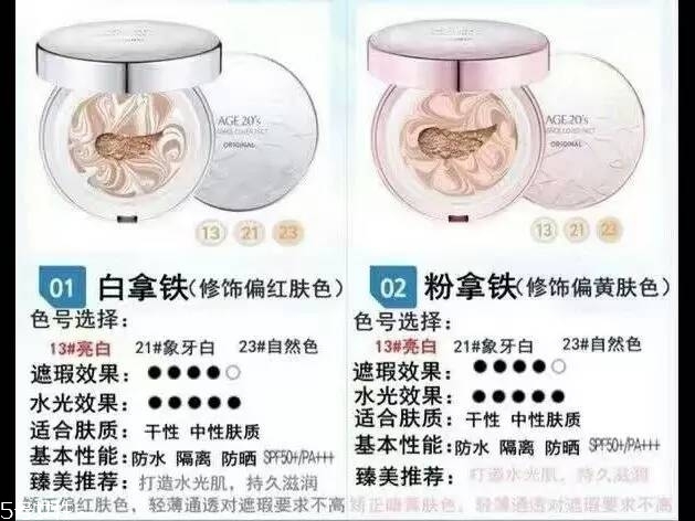 愛敬氣墊孕婦能用嗎？孕期使用化妝品要注意