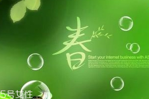 2018春天怎么護(hù)膚才正確？不可缺少基礎(chǔ)護(hù)膚品