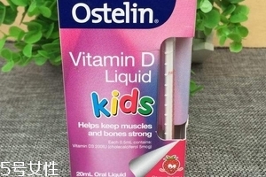 ostelin vd滴劑吃多少？吃多了也不好