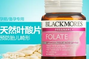 澳佳寶葉酸片怎么樣？?jī)r(jià)廉物美值得買