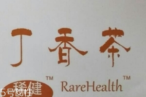丁香茶哪里有賣(mài)？網(wǎng)購(gòu)很方便