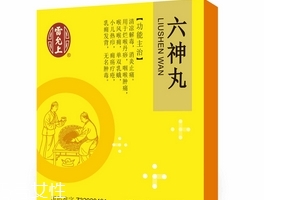 六神丸會影響月經(jīng)嗎？正常情況下不會影響