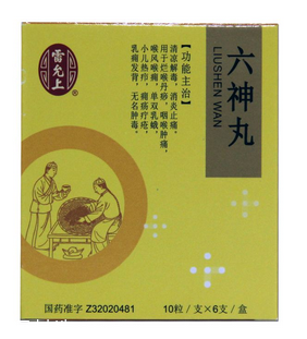 六神丸會影響月經(jīng)嗎？正常情況下不會影響