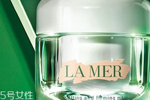 lamer海藍之謎面膜怎么樣？質(zhì)地美白水潤度多效評測