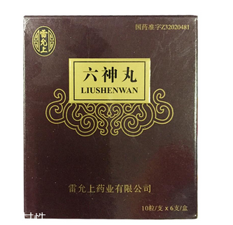 六神丸孕婦可以吃嗎？孕婦禁用