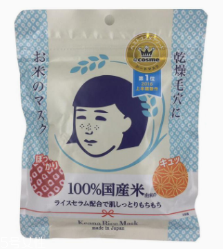 石澤研究所大米面膜敷多久？20分鐘以內(nèi)