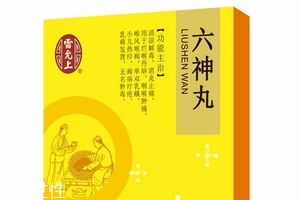 六神丸飯前吃還是飯后吃？飯后吃較好