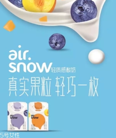 airsnow輕愛(ài)酸奶好喝嗎？新希望多種口味任你選擇