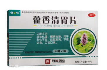 藿香清胃片小孩能吃嗎？小孩吃它必須遵醫(yī)囑