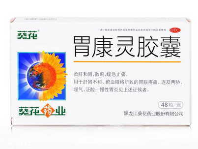 胃康靈膠囊主治什么？這些病最對(duì)癥