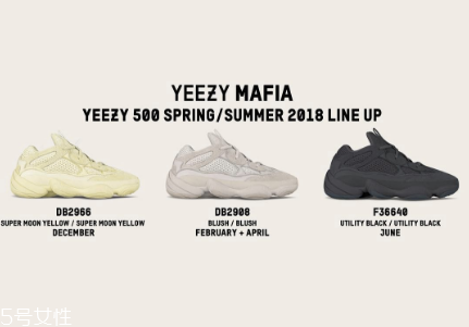 yeezy 500 2018新款配色發(fā)售時(shí)間_有哪幾款？