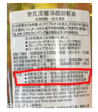 Ponds卸妝油好用嗎？乳化效果很快