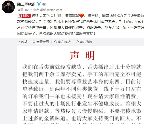 章丘鐵鍋哪個牌子好？舌尖3同款章丘鐵鍋