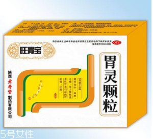 胃靈顆粒飯前服用還是飯后服用？飯后服用佳