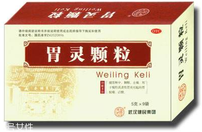 胃靈顆粒飯前服用還是飯后服用？飯后服用佳