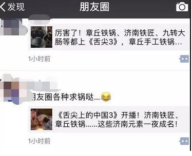 章丘鐵鍋多少錢？章丘鐵鍋在哪買？