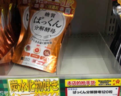 日本分解酵母多少錢？最火爆的svelty糖質(zhì)分解酵母
