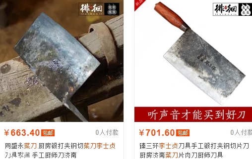 舌尖3淮陽菜刀哪里有賣？淮陽菜刀多少錢？