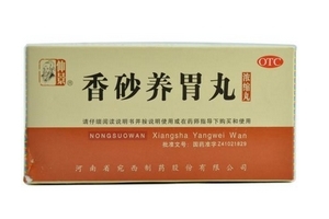香砂養(yǎng)胃丸孕婦可以吃嗎？孕婦禁用