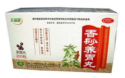香砂養(yǎng)胃丸孕婦可以吃嗎？孕婦禁用