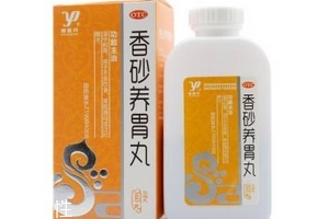 香砂養(yǎng)胃丸能止胃痛嗎？胃痛吃它好