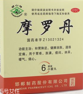 摩羅丹飯前吃還是飯后吃？飯前半小時(shí)最佳
