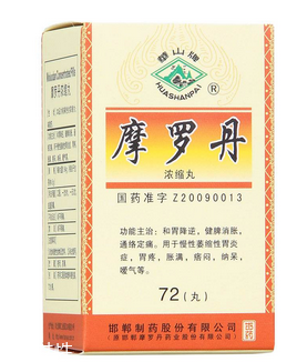 摩羅丹胃寒可以吃嗎？胃寒也可吃