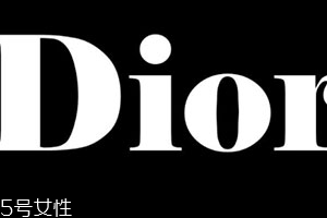 dior迪奧適合什么年齡段的人用？