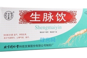 生脈飲多少錢？不到20元