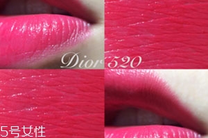 迪奧520和999有什么區(qū)別？哪個好看？